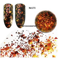 Брокат за Нокти Chameleon Starry Sparkly Super Shining 173